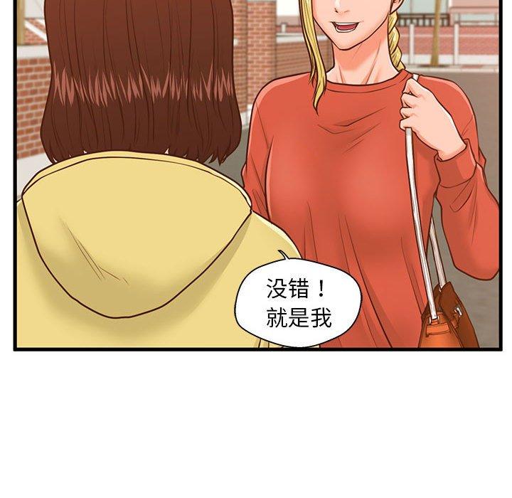 甜蜜合租第11话