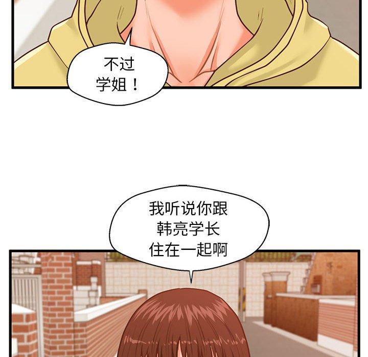 甜蜜合租第11话