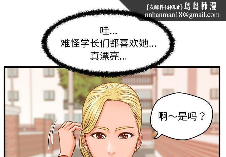 甜蜜合租第12话