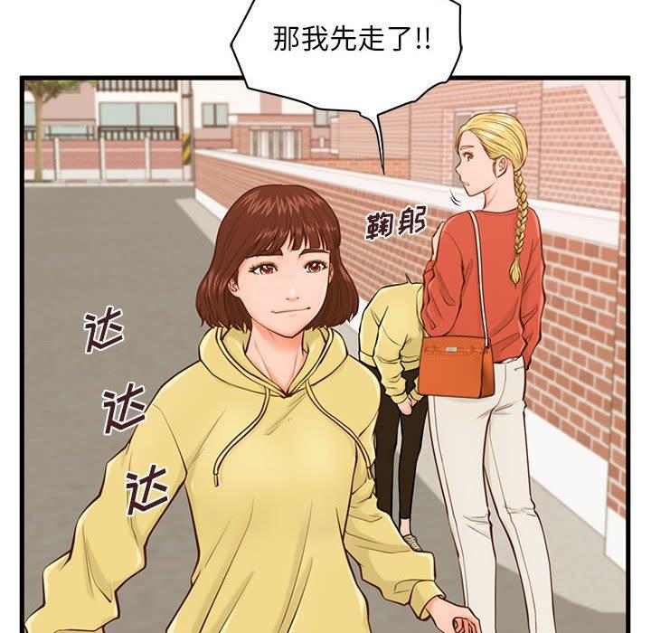 甜蜜合租第12话