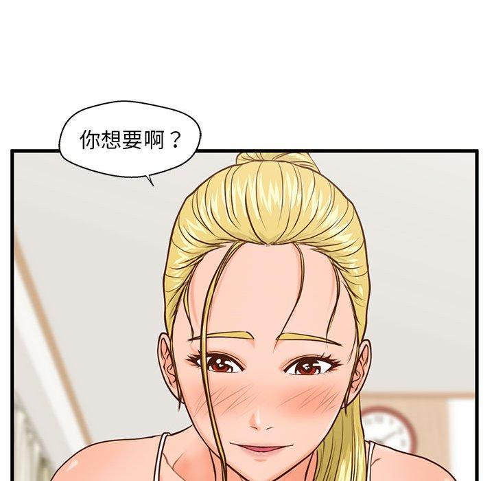 甜蜜合租第12话