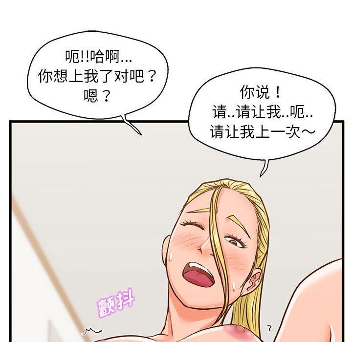 甜蜜合租第13话