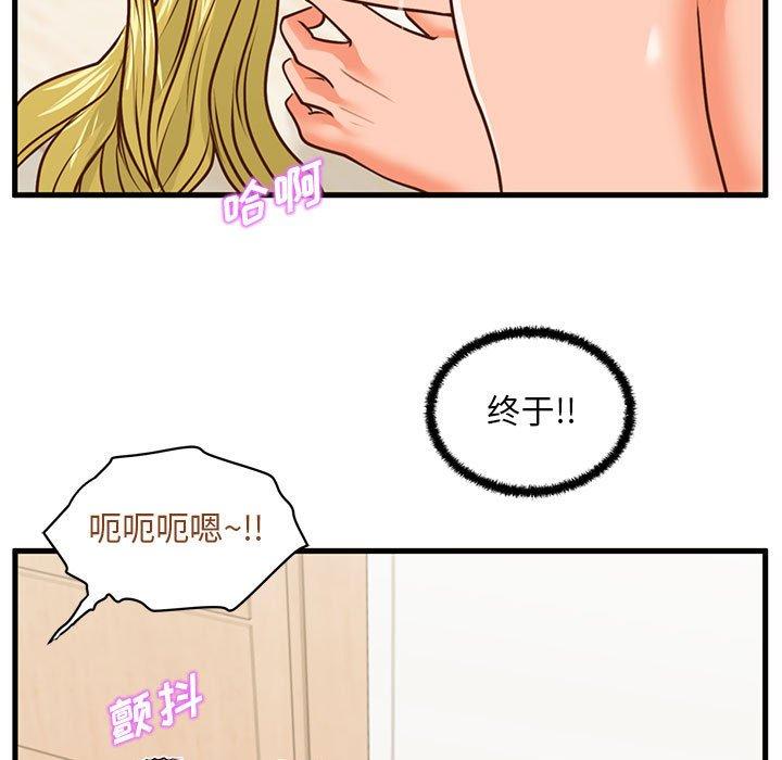 甜蜜合租第13话