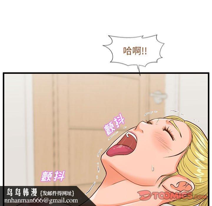 甜蜜合租第14话