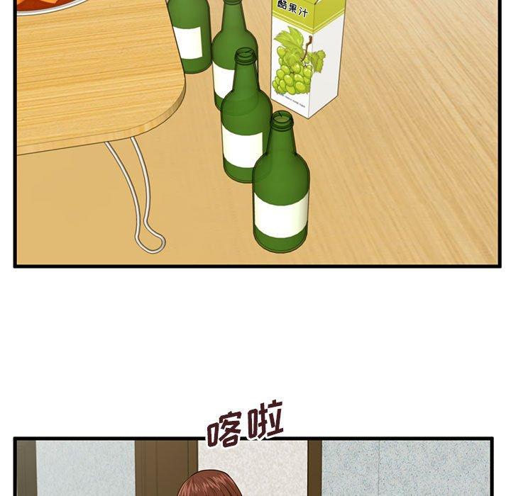 甜蜜合租第16话