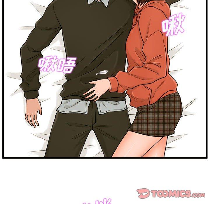 甜蜜合租第16话