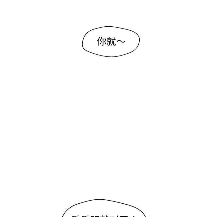 甜蜜合租第16话