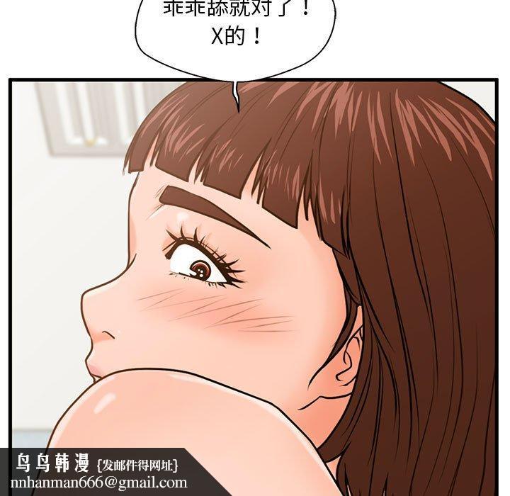 甜蜜合租第16话
