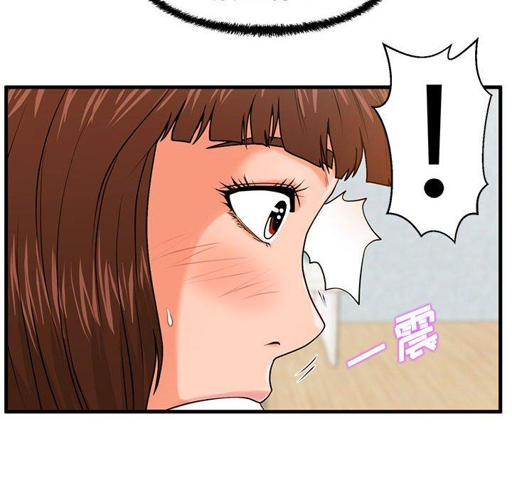 甜蜜合租第17话