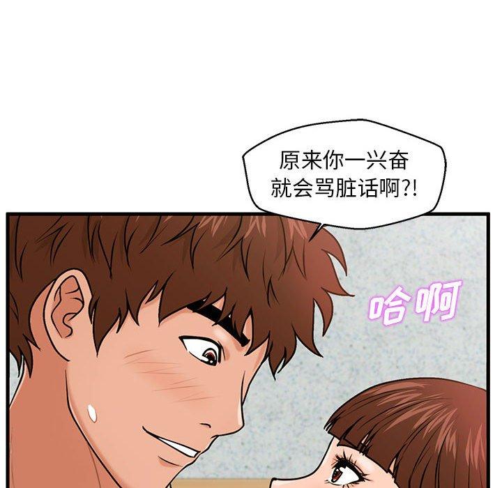 甜蜜合租第17话