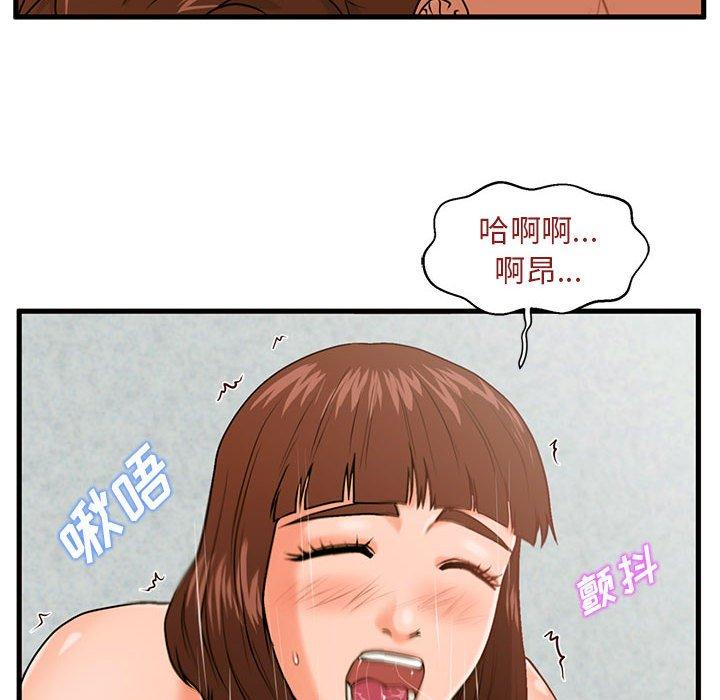 甜蜜合租第17话