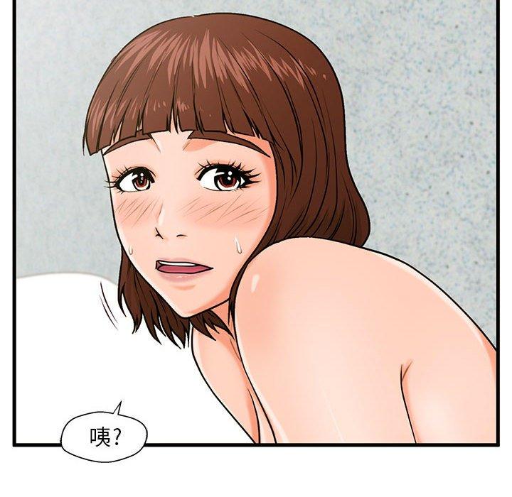甜蜜合租第17话