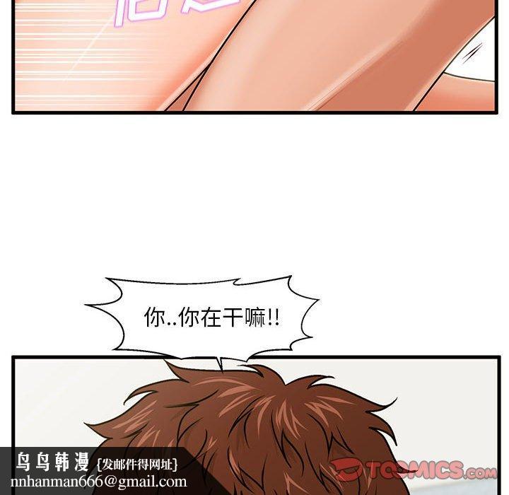 甜蜜合租第18话