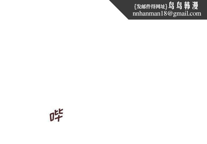 甜蜜合租第19话