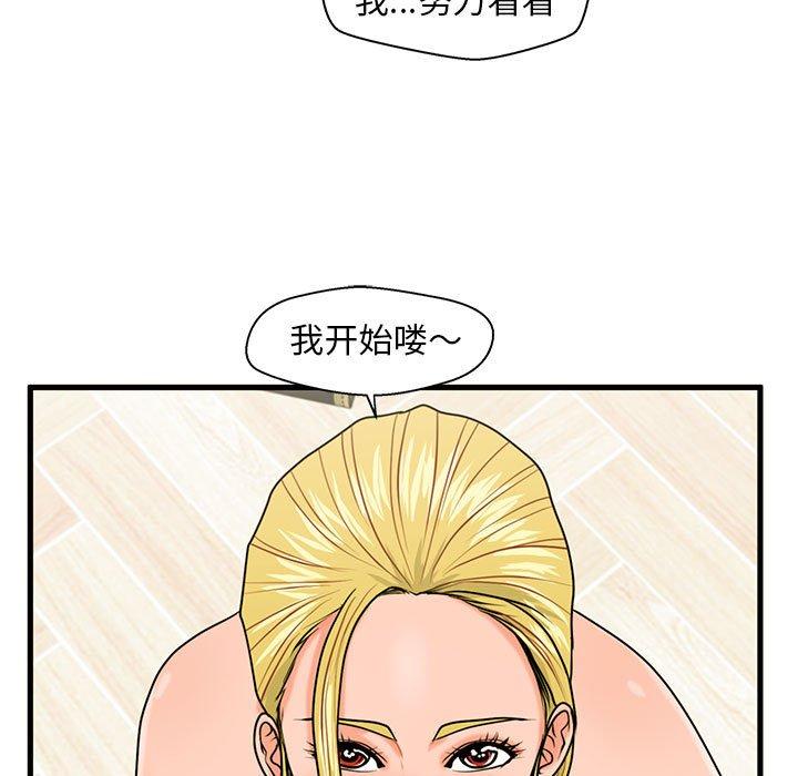 甜蜜合租第20话