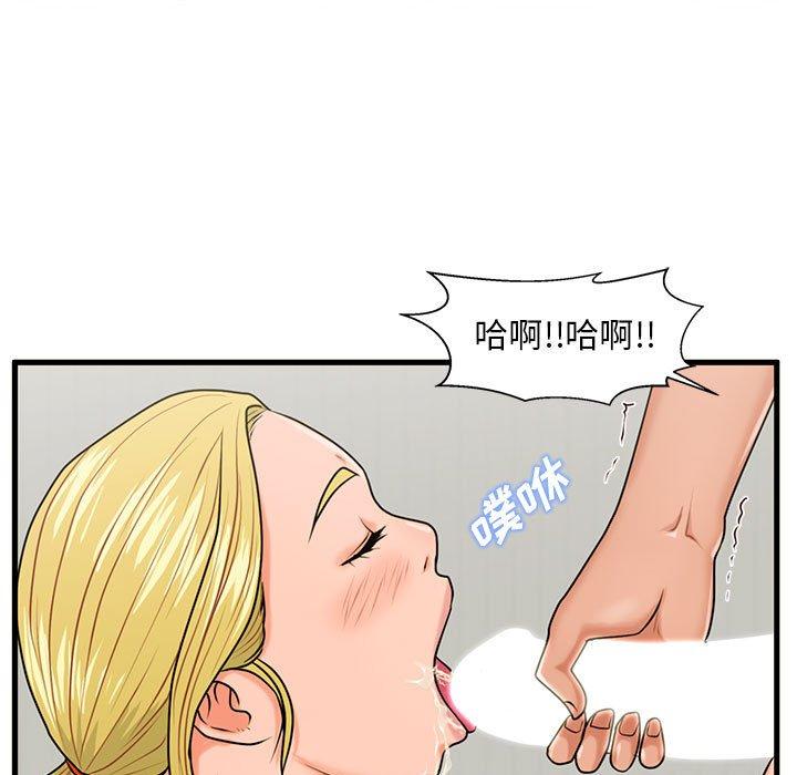 甜蜜合租第20话