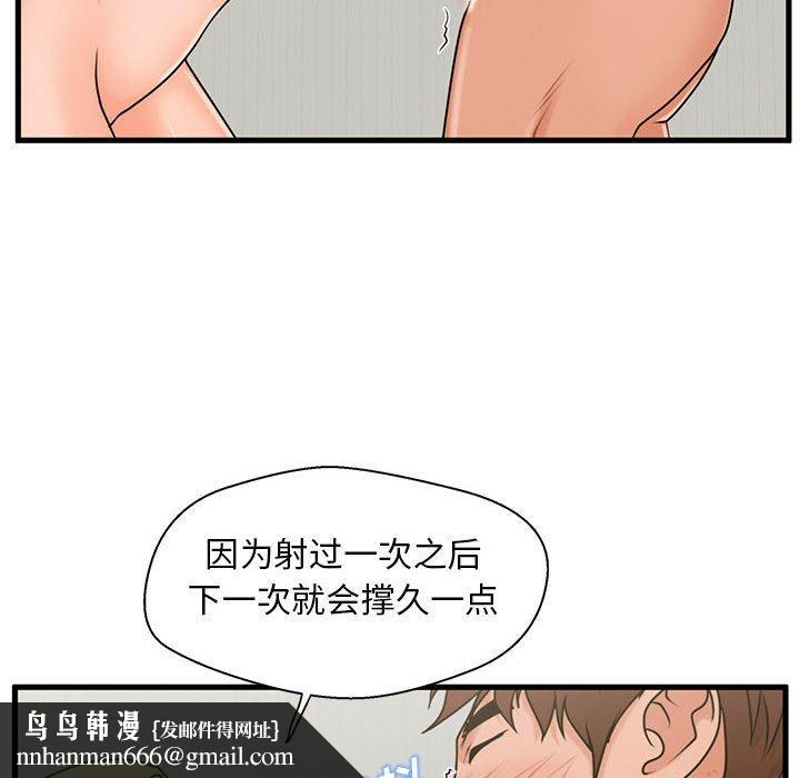 甜蜜合租第20话
