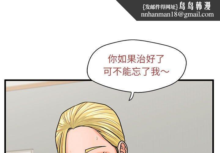 甜蜜合租第21话
