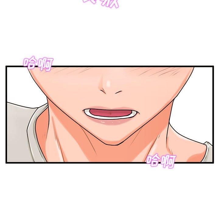 甜蜜合租第21话