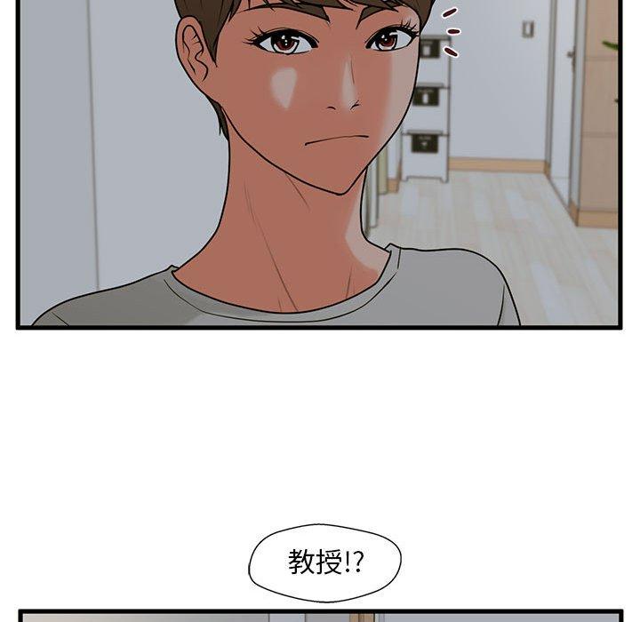 甜蜜合租第21话