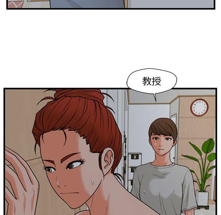 甜蜜合租第21话