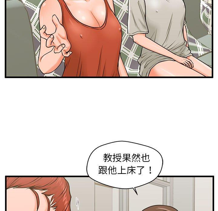 甜蜜合租第21话
