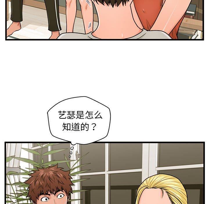 甜蜜合租第21话