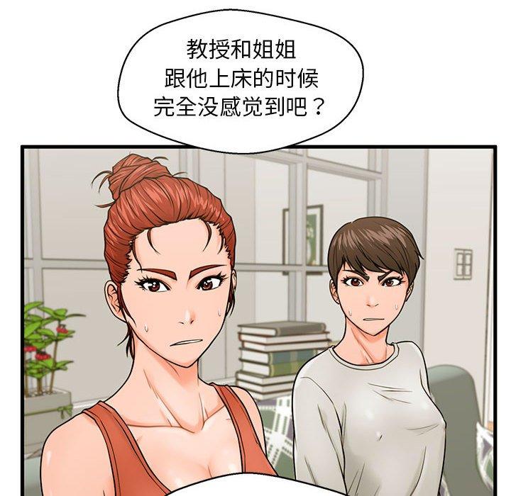 甜蜜合租第21话