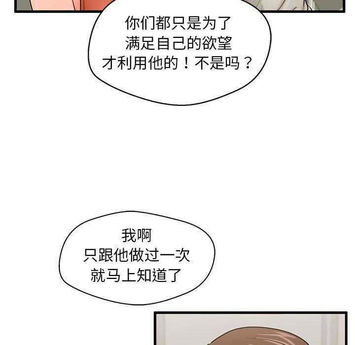 甜蜜合租第21话