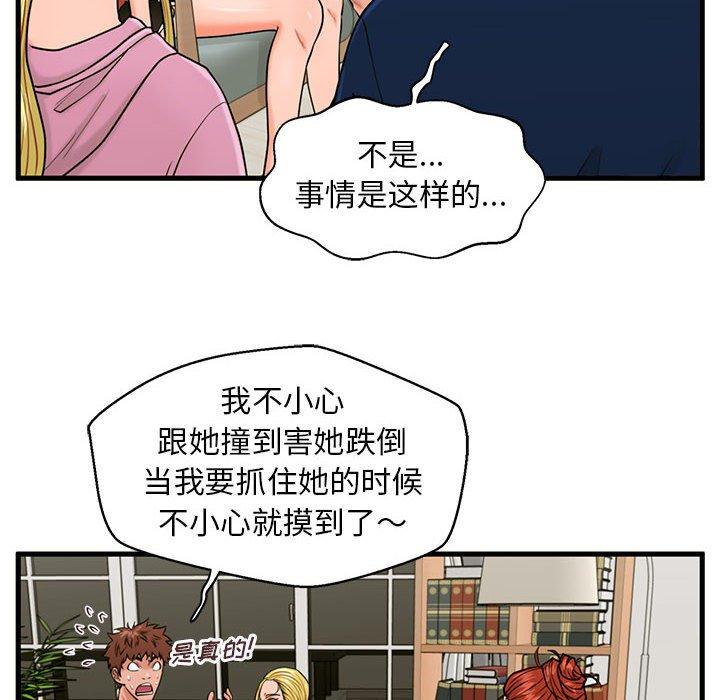 甜蜜合租第21话