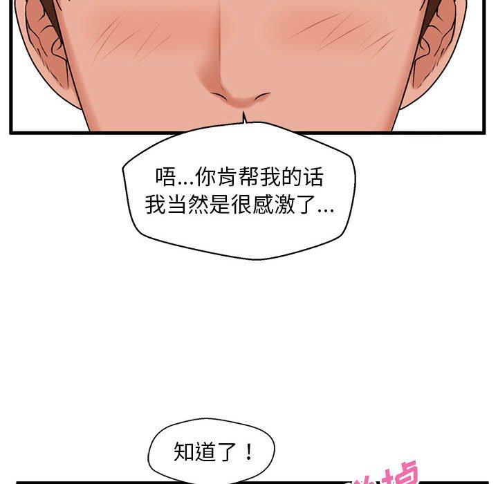 甜蜜合租第21话
