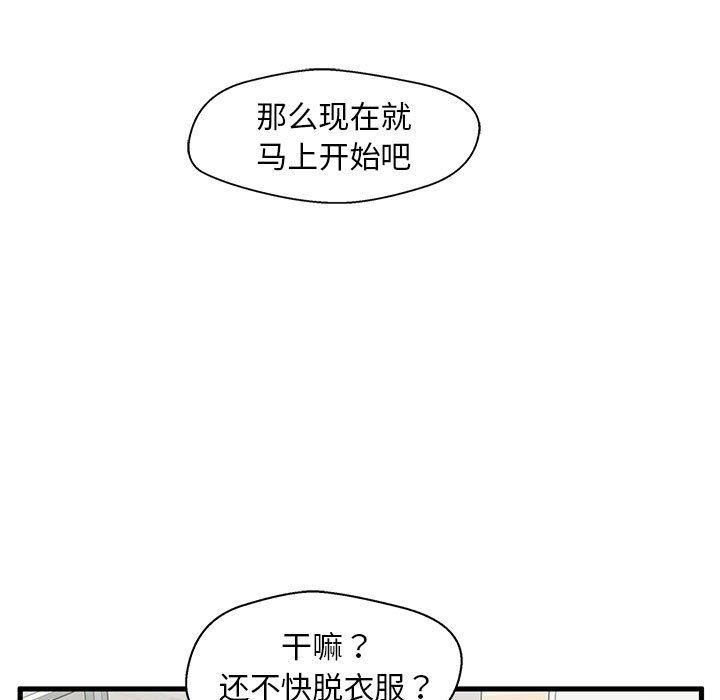 甜蜜合租第21话