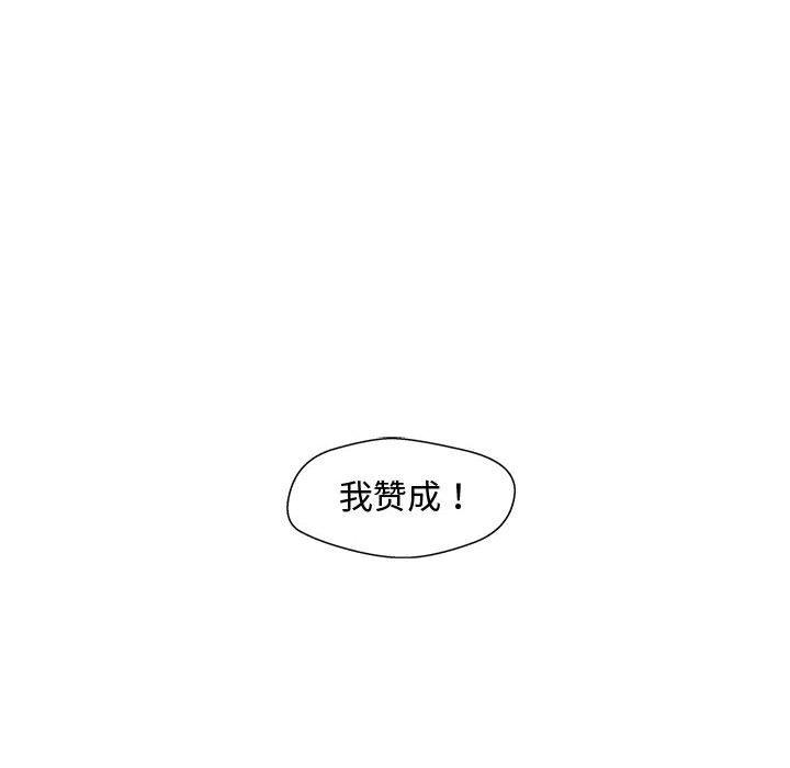 甜蜜合租第22话