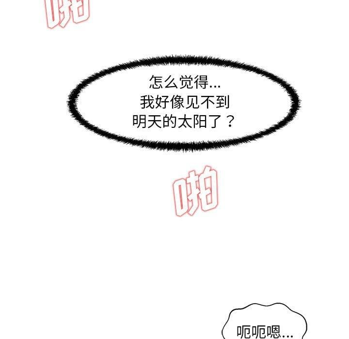 甜蜜合租第23话