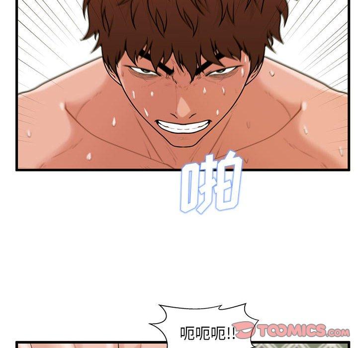 甜蜜合租第23话