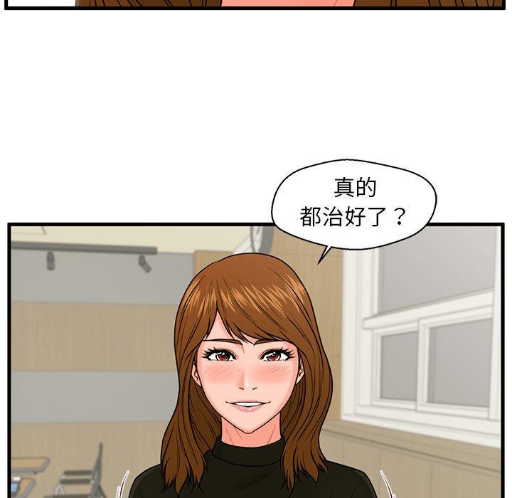甜蜜合租第24话