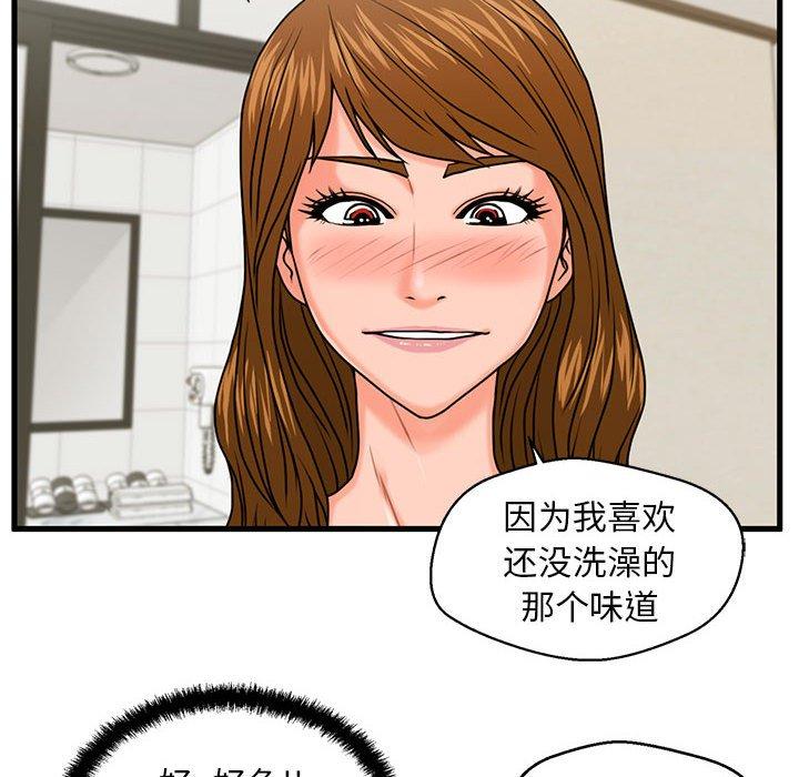 甜蜜合租第24话