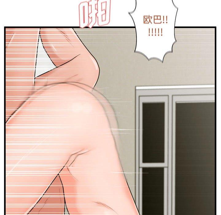 甜蜜合租第24话