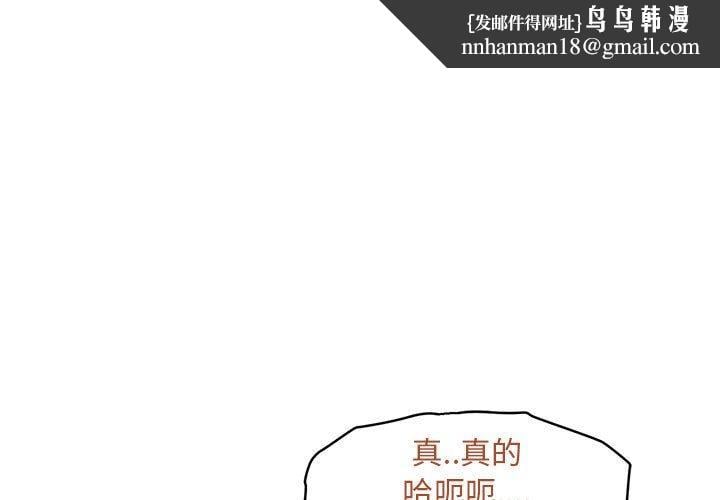 甜蜜合租第25话