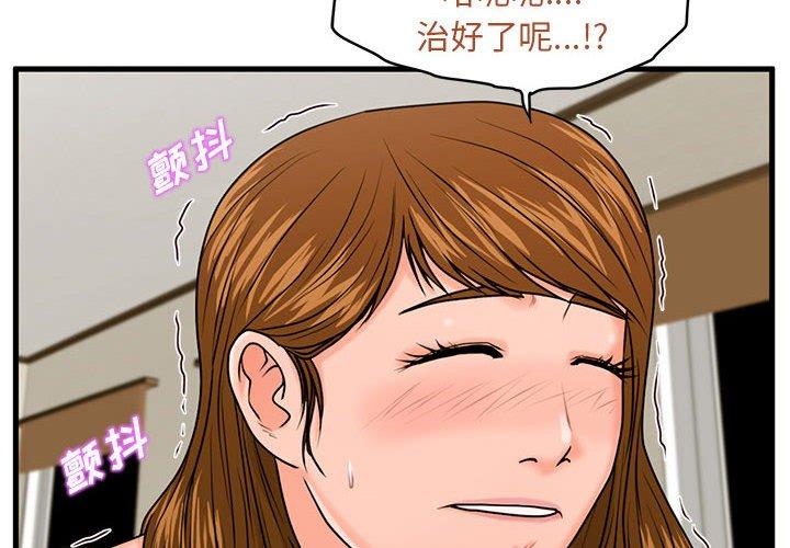 甜蜜合租第25话