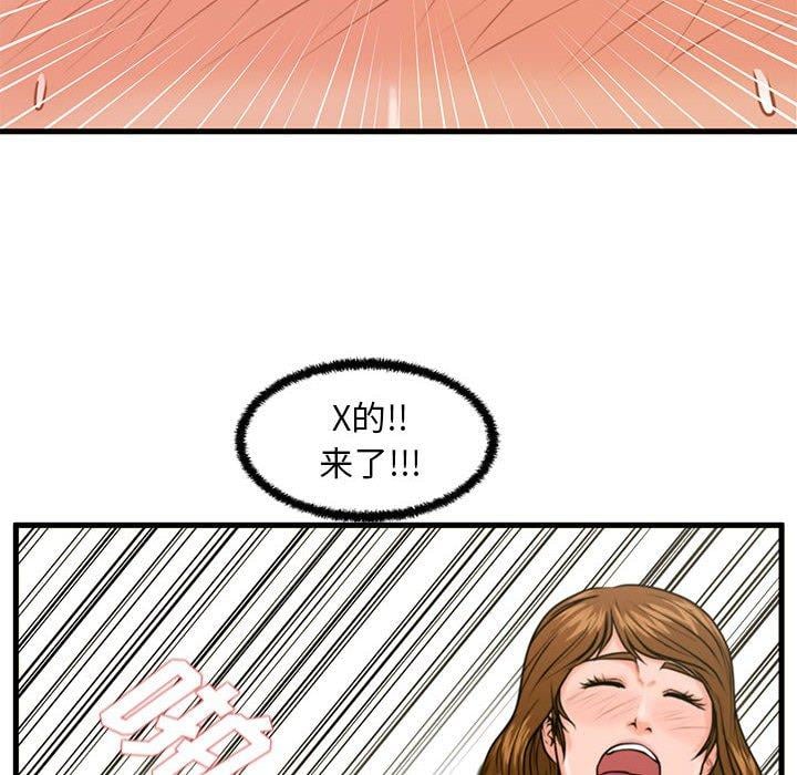 甜蜜合租第25话