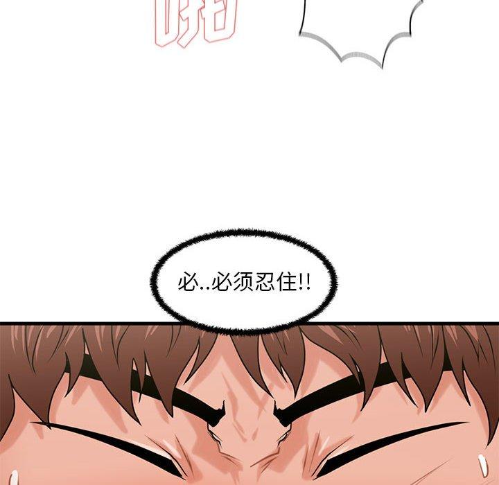 甜蜜合租第25话