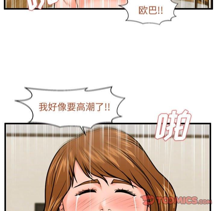 甜蜜合租第25话