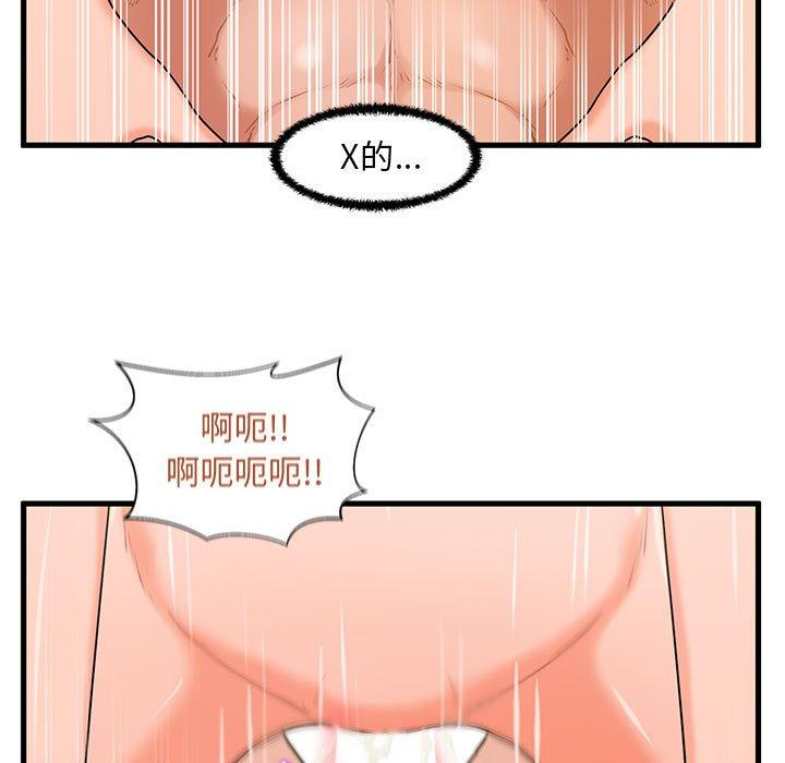 甜蜜合租第25话