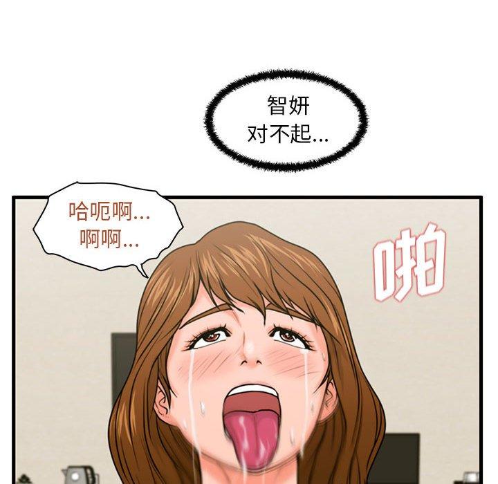 甜蜜合租第25话