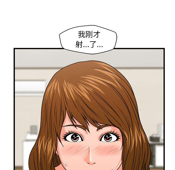 甜蜜合租第25话