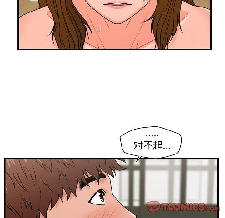 甜蜜合租第25话