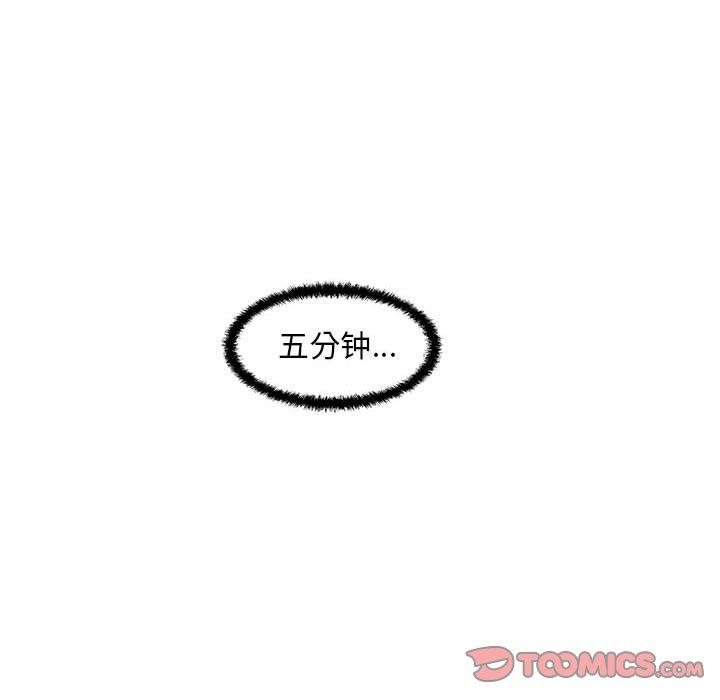 甜蜜合租第25话