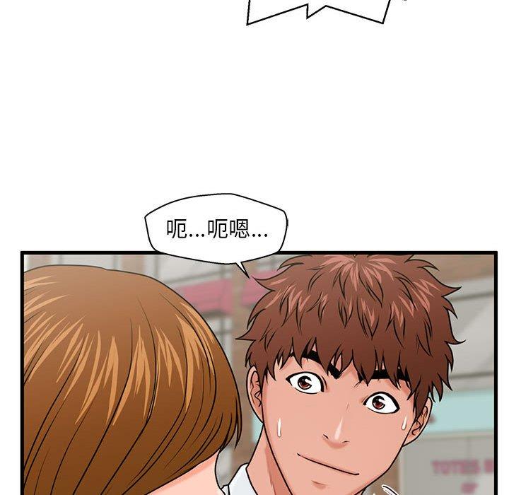甜蜜合租第25话