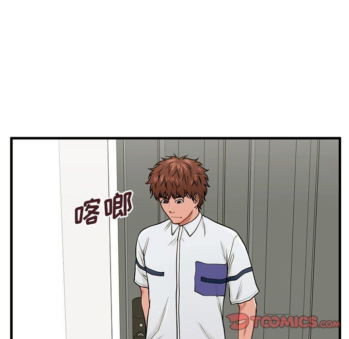甜蜜合租第25话